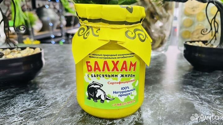 Балхам от простуды