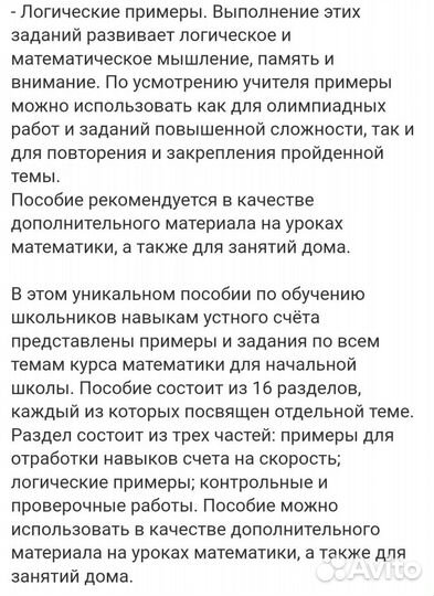 Математика. Большая книга примеров и заданий