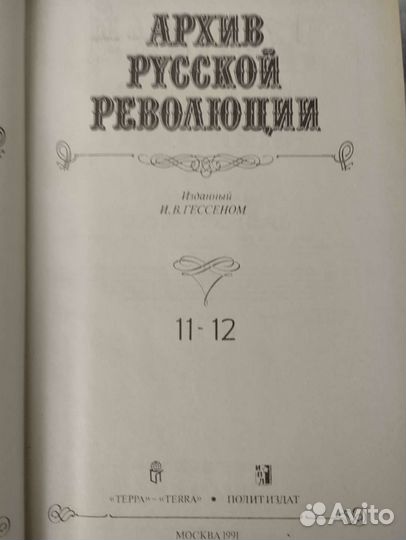 Репринты старинных книг