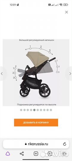 Коляска 2 в 1