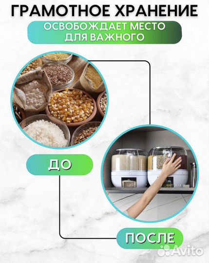 Органайзер /диспансер для круп