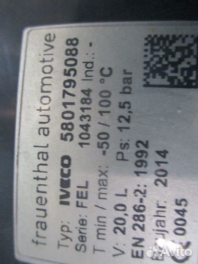 Ресивер 20L Iveco 5801795088