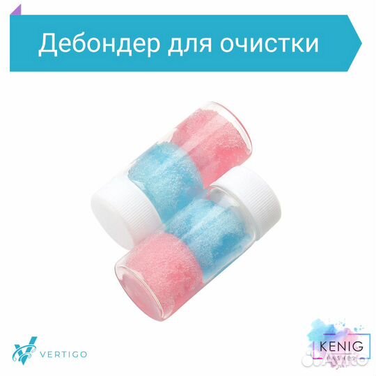 Дебондер для очистки пинцетов, 15 мл