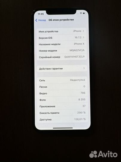 iPhone X, 256 ГБ