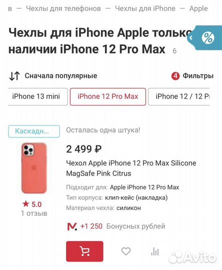 Чехол Apple iPhone 12 Pro Max Silicone MagSafe