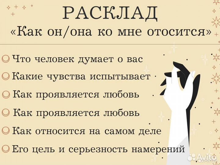 Таролог / Расклад на таро / Гадание на картах