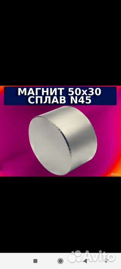 Неодимовый магнит 50х30 и 40х20