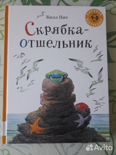 Книги для детей 4+