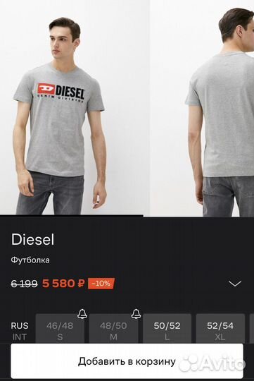 Футболка Diesel