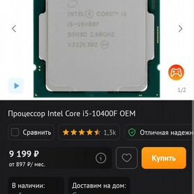 I5-10400f+Материнская плата гарантия