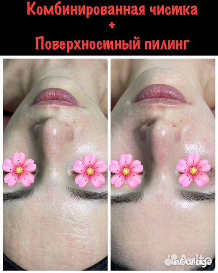 Косметолог (Ленинский)