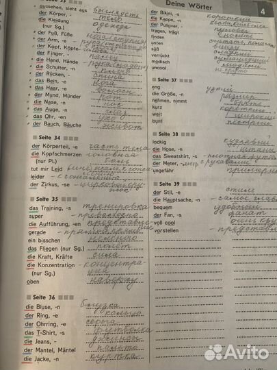 Тетрадь по немецкому языку Горизонты 6 класс