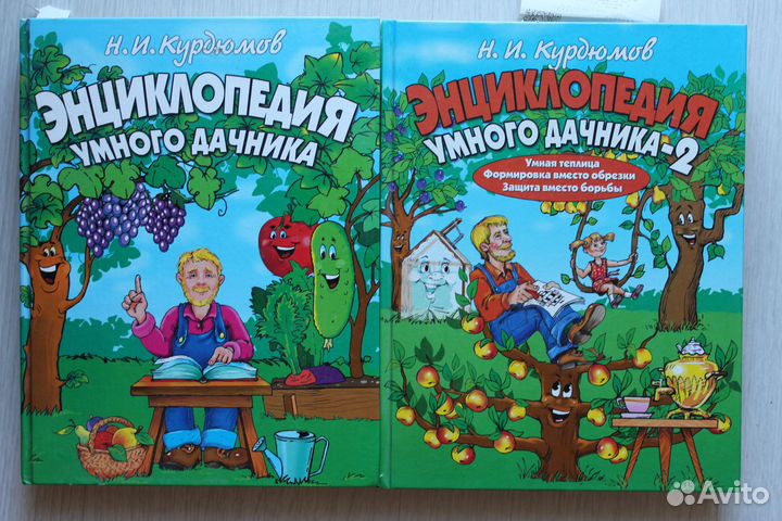 Энциклопедия