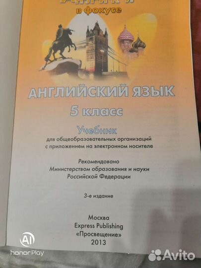 Рабочая тетрадь +учебник+диск +книга для родителей