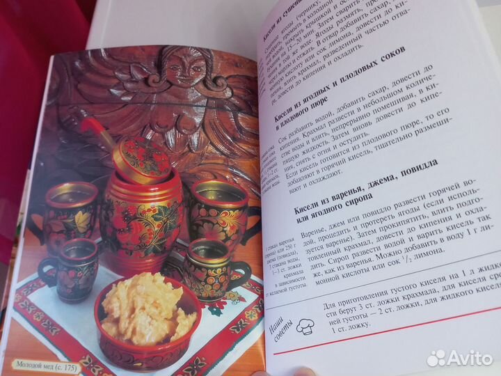 Русская кухня, рецепты