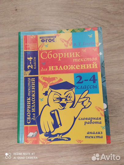 Пособие, рабочие тетради