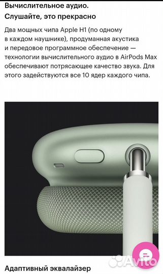 Наушники Apple AirPods max