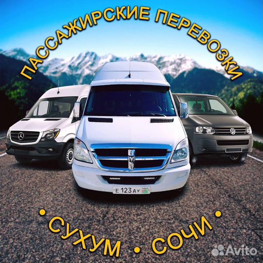 Экскурсии в Абхазию