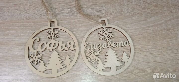 Именные шары на ёлку