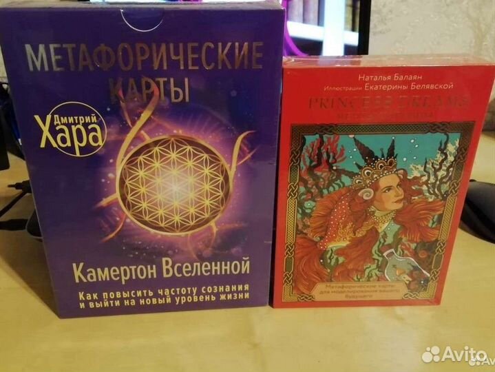 Метафорические карты. М.А.К. Мистическое Таро