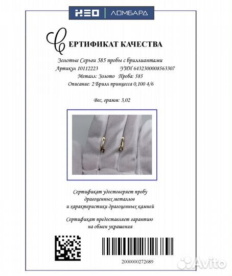 Золотые Серьги 585 пробы с бриллиантами. Рассрочка