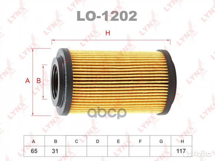 Фильтр масляный MB W202/W203/W204/W211 99- LO12