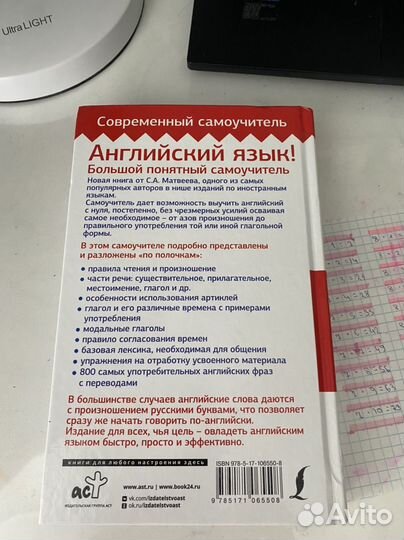 Книга для изучения английского
