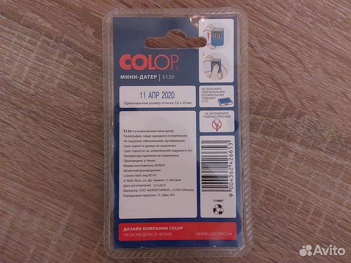 Датер Colop S120