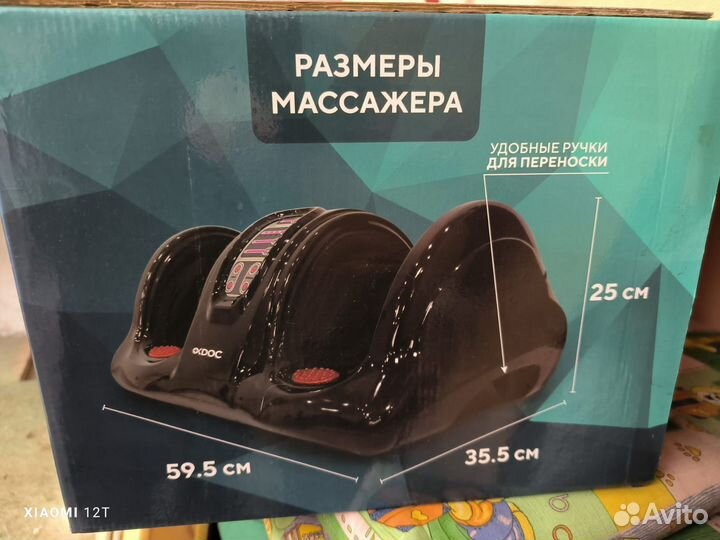 Массажер для ног