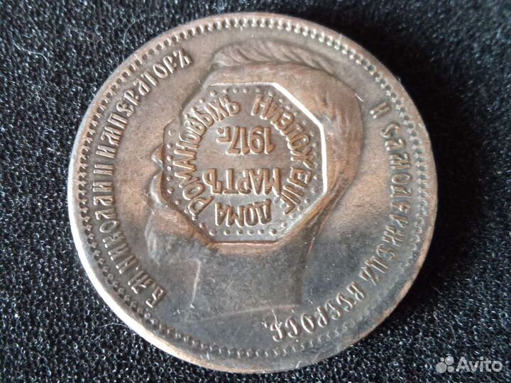 Редкие копии монет