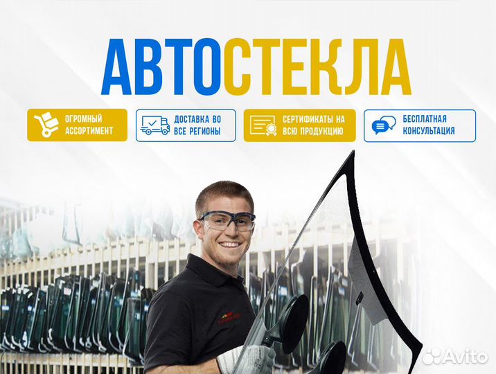 Стекло для автомобиля chevrolet nexia AGC automotive 3022agsbl