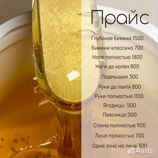 Шугаринг, фитосмола, обучение