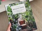 Книга wild AT home