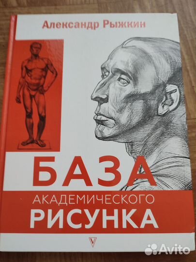 База академ рисунка: фигура, голова, портрет