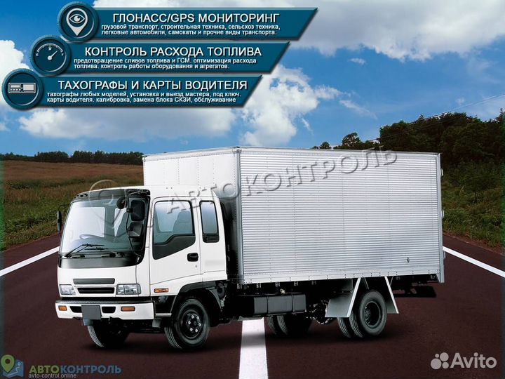 Установка Глонасс, GPS блоков для транспорта