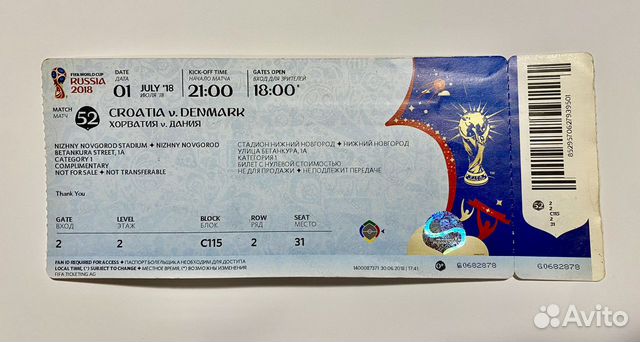 Билет с чемпионата мира по футболу 2018 объявление продам