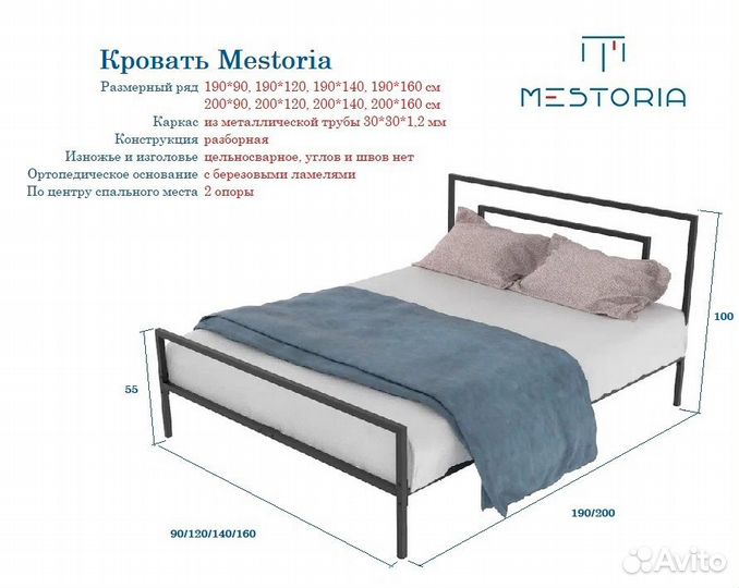 Кровать mestoria