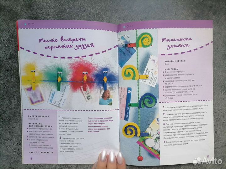 Журналы поделки