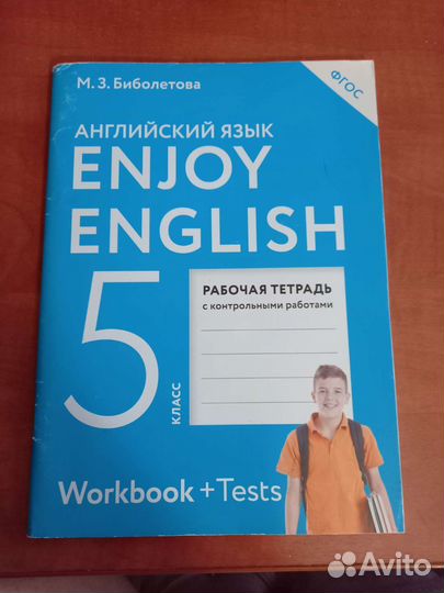Рабочая тетрадь по английскому 5 класс