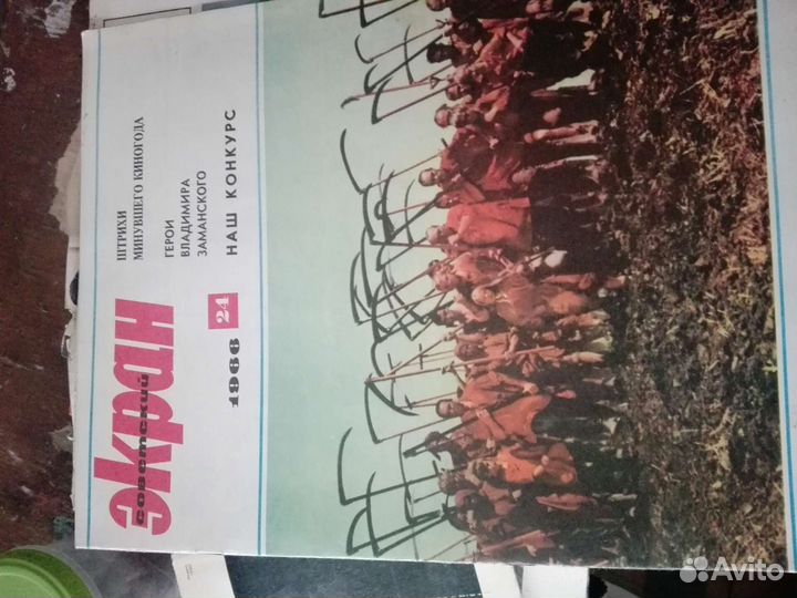 Журналы и газеты СССР