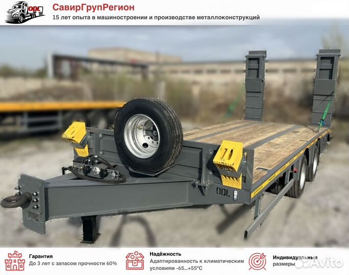 Прицеп трал (тяжеловоз) Авиком 8871Т-04 никзорамный, 2024