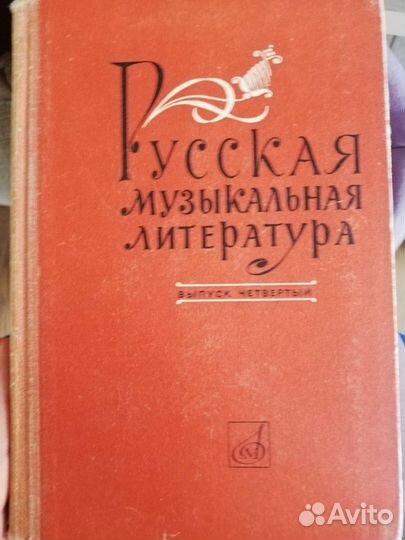 Учебники по истории музыки