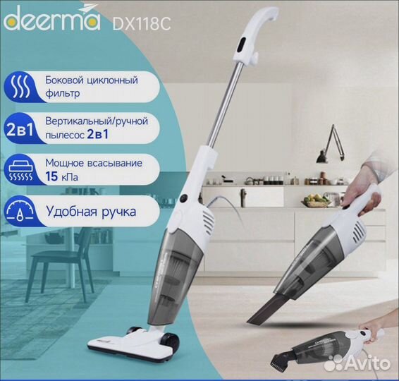 Новый Вертикальный пылесос Xiaomi Deerma