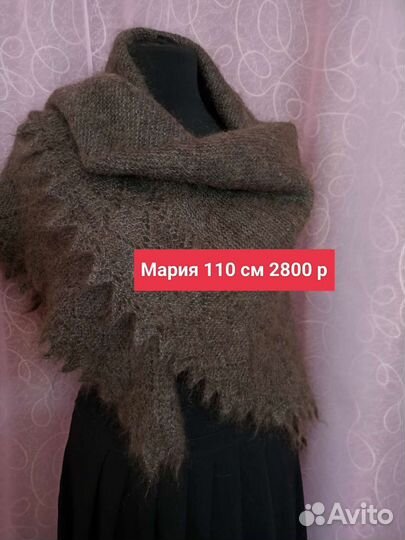 Платок пуховый