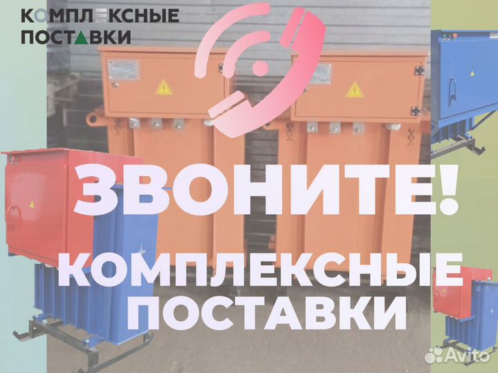 Трансформатор для бетона ктпто80