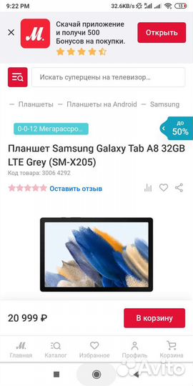 Планшет samsung galaxy tab A8