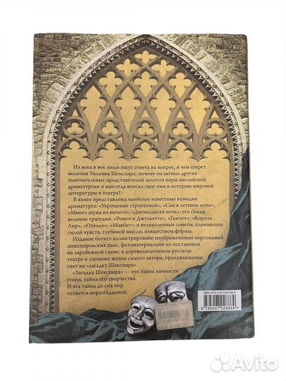 Трагедии. Комедии. Сонеты Шекспир Уильям