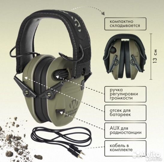 Тактические (Активные) наушники walkers, impact
