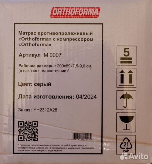 Противопролежневый матрас Orthoforma М-0007