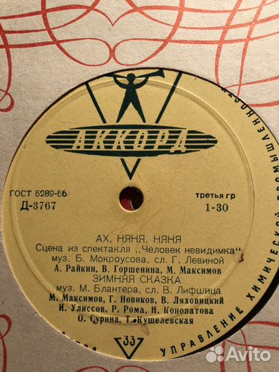 Грампластинки СССР 50 х годов